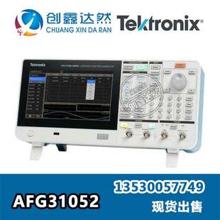 泰克 Tektronix AFG31052 任意波函数发生器 50 MHz 2通道