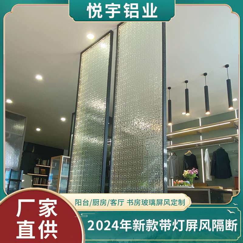现代简约新款带灯屏风客厅玄关卫生间玻璃隔断时尚百搭厂家直销