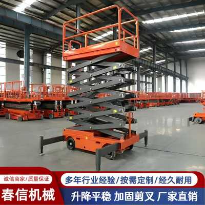 折叠式升降平台小型电动液压剪叉式升降机全自动高空作业举高机