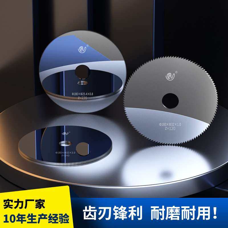 优选原料锯片生产整体硬质合金锯片合金切割片切管切料锯片切面光,玩具/童车/益智/积木/模型,遥控车升级件/零配件,淘宝优惠券,粉丝福利购,淘宝优惠卷