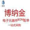 博纳金 BCM89883B1BFBG  BCM89883 封装BGA  以太网芯片
