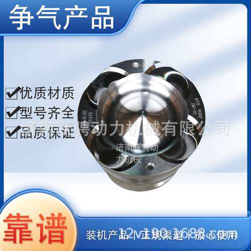 适济柴z12v190b驰动8v190 G12V190ZL1柴油机 Z12VB.05.01C活塞