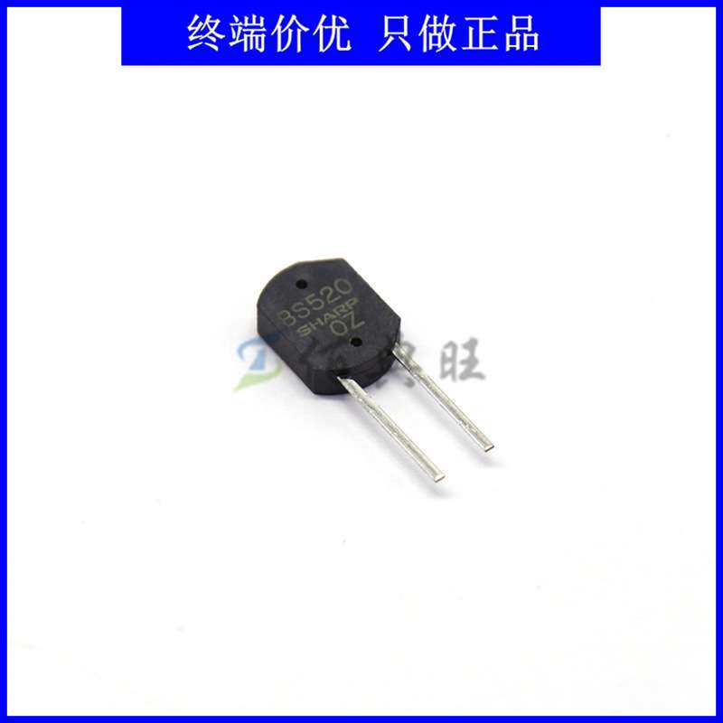 BS520硅光电池红外接收管光电二极管 波长560nm光电器件现货SHARP