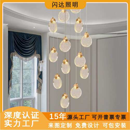 别墅跃程层轻奢水晶灯loft挑空复式楼挑空客厅大吊灯旋转楼梯灯