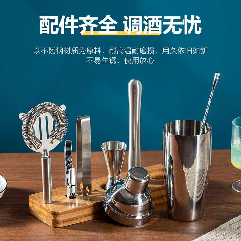 跨境爆款调酒器酒具套装调酒工具8件套酒吧家庭鸡尾酒玻璃调酒