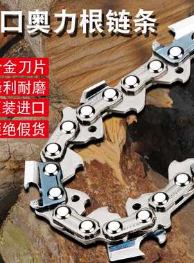 进口根油锯链条18寸汽油锯链条20寸12寸毛竹锯14寸16寸锯链条