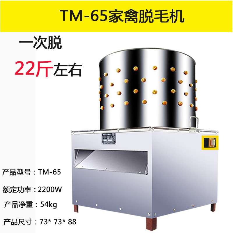 家用脱鸡不锈钢全自动打鸡毛脱毛机拔毛机去毛机价格厂家 小型