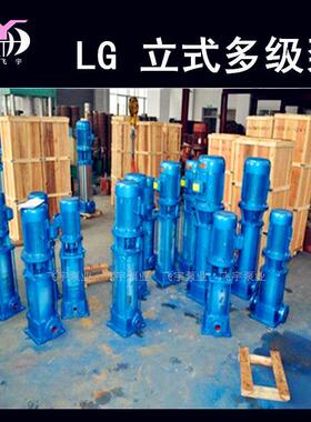 立式多级泵 50LG24-20X4 多级离心泵 高层给水管道增压泵稳压泵