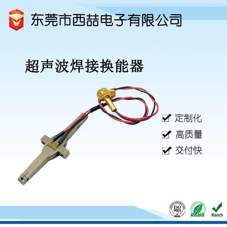 KS ICONN 半导体焊线机夹线换能器用于芯片焊接