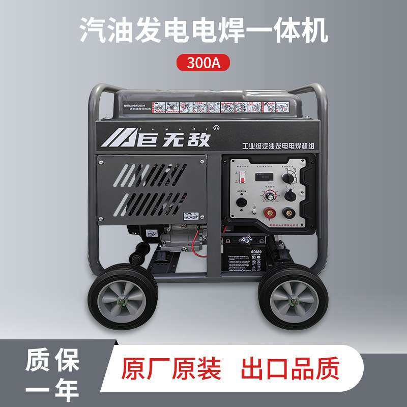工业款汽油发电电焊两用一体192动力大功率300A5千瓦8千瓦4.0焊条,玩具/童车/益智/积木/模型,遥控车升级件/零配件,淘宝优惠券,粉丝福利购,淘宝优惠卷