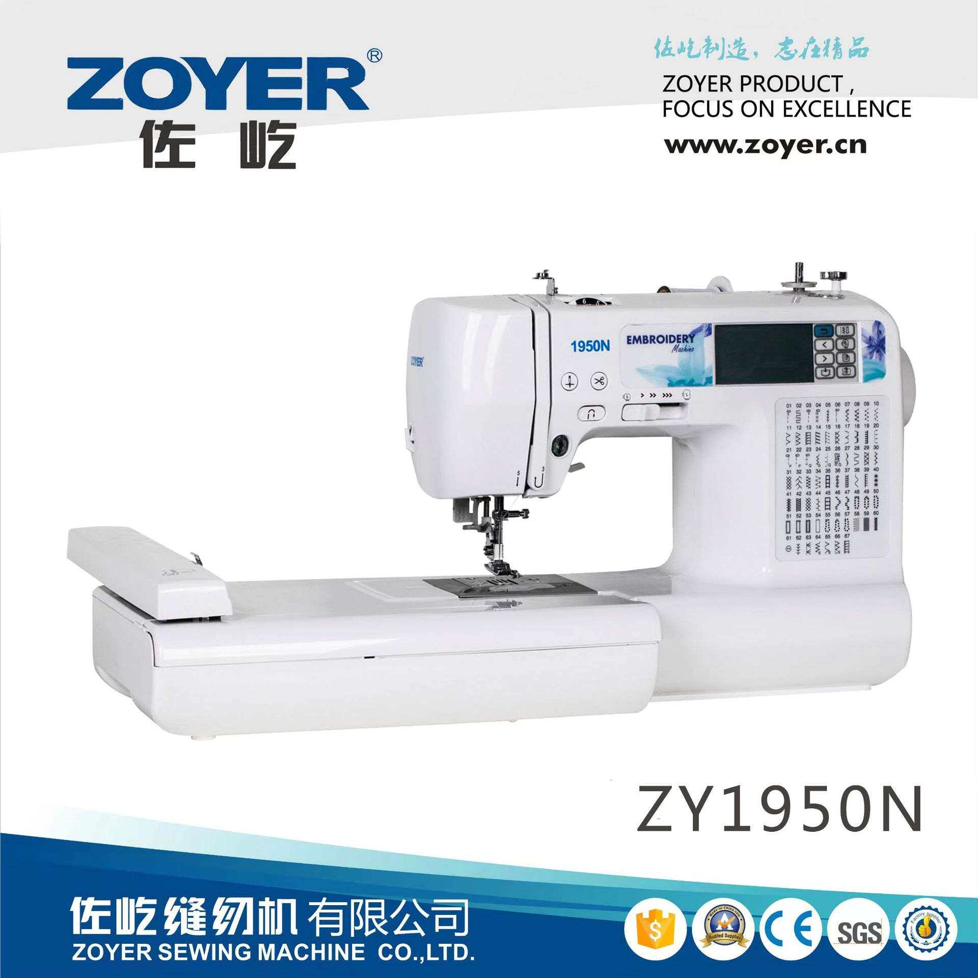 Sewing machine电脑绣花机1950N小型缝纫机家用自动刺绣机多功能