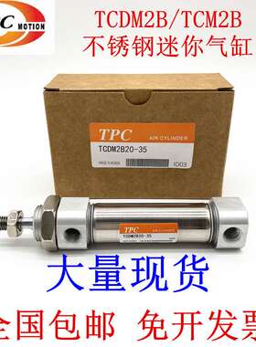 TCM2B不锈钢气缸TCM2B/TCDM2B20-25/50/75/100/125/150/175/200