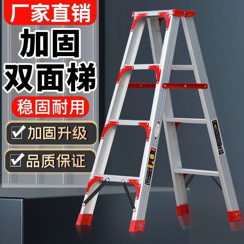 加宽加厚铝合金梯子家用双侧工程阁楼扶梯折叠伸缩多功能人字合梯