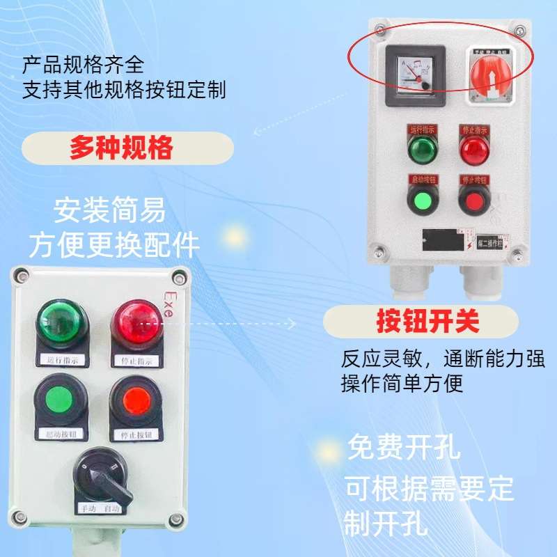 宏荣防爆三防开关照明箱防爆防腐控制盒主令控制器防爆防腐照明箱