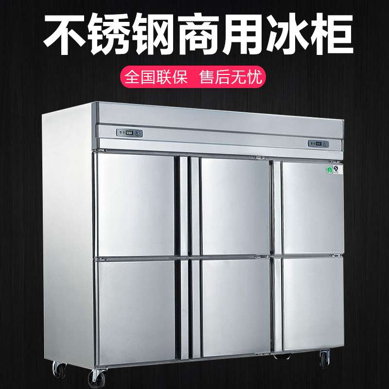 晟朗四门冰箱商用双温冷藏冷冻立式厨房保鲜冷柜四开门冰柜大容量