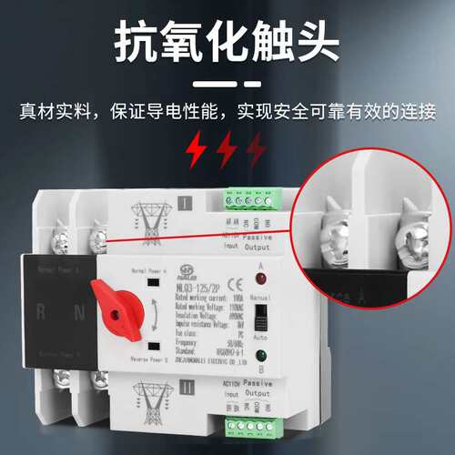 双电源自动转换开关230V市电切换不断电英文NLQ4-125/2P 63A 100A
