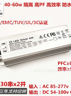 TUV认证高PF45w48w50w60w 600ma 18-30串x2并LED驱动电源防水电源
