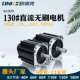 5N.M 欧诺克130法兰直流无刷电机72V 1550W 3000转低噪音伺服电机