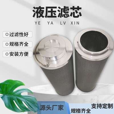 滤芯1300R003BN4HC 1300R005BN4HC玻纤液压油滤芯钢厂电厂滤清器