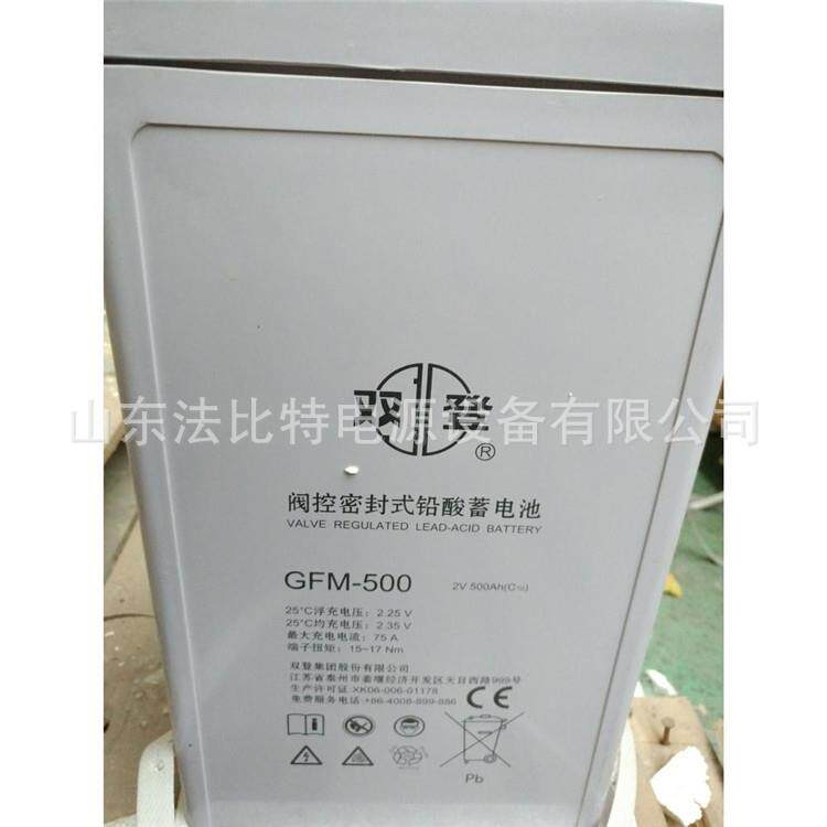 双登蓄电池GFM-500/2V500AH通讯基站 含税运 双登蓄电池GFM-500