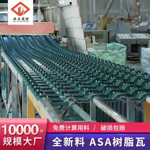 asa合成树脂瓦片屋顶屋面古建筑别墅用瓦加厚墨绿仿古瓦厂家直销