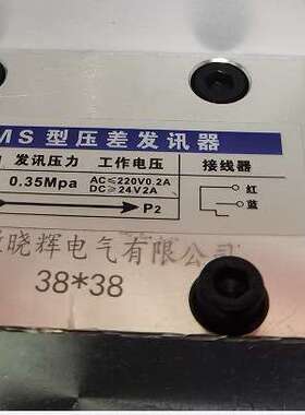 38*38安装尺寸CMS型压差发讯器工作压力32Mpa发讯压力0.35Mpa