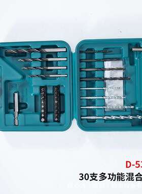 钻孔紧固工具箱钻头套装电动手五金多功能电钻盒装D-53702