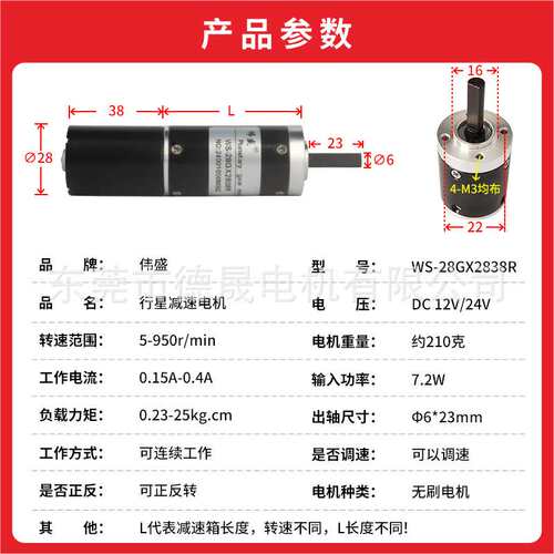 2838无刷直流减速电机12V24V行星齿轮微型可调速小型正反转小马达