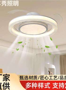 2025年新款卧室风扇灯led全光谱静音智能遥控吸顶薄款隐形风扇灯