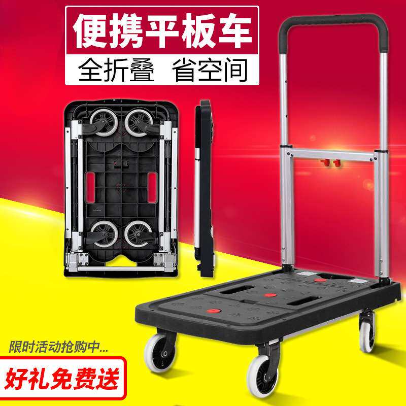 折叠平板车小推车便携手拉车搬运搬家拉货车载小手拖车手推车