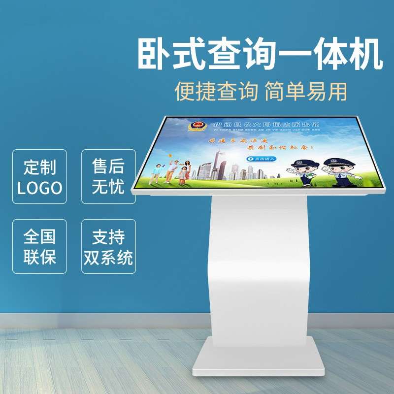 65寸卧式触摸查询一体机，智能触控自助终端机，展厅互动显示屏