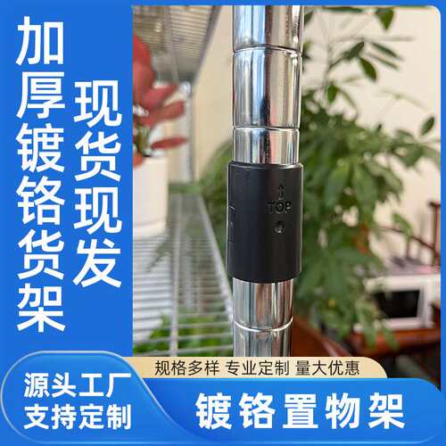 仓库线网储物架不锈钢置物架防静电镀鉻货架网格仓储架工厂