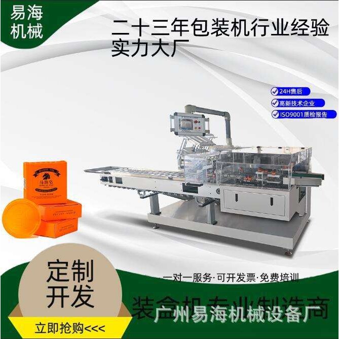 马油皂 洁面皂 排浊皂装盒机 硫磺皂 芦荟皂封盒机