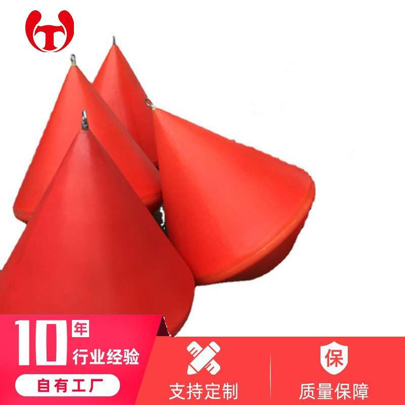 友特专业制做厂家生产海洋航道河道疏浚浮漂浮锥70*90CM 小浮标