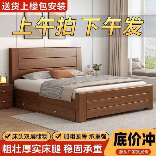 中式实木床1.8双人床主卧经济型简约1.5单人床1.8m出租房纯实木