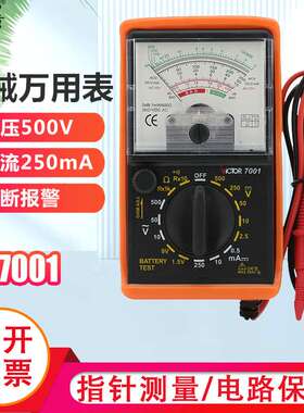 胜利仪器 VC7001指针表多用表 Victor7001指针万用表/机械万用表