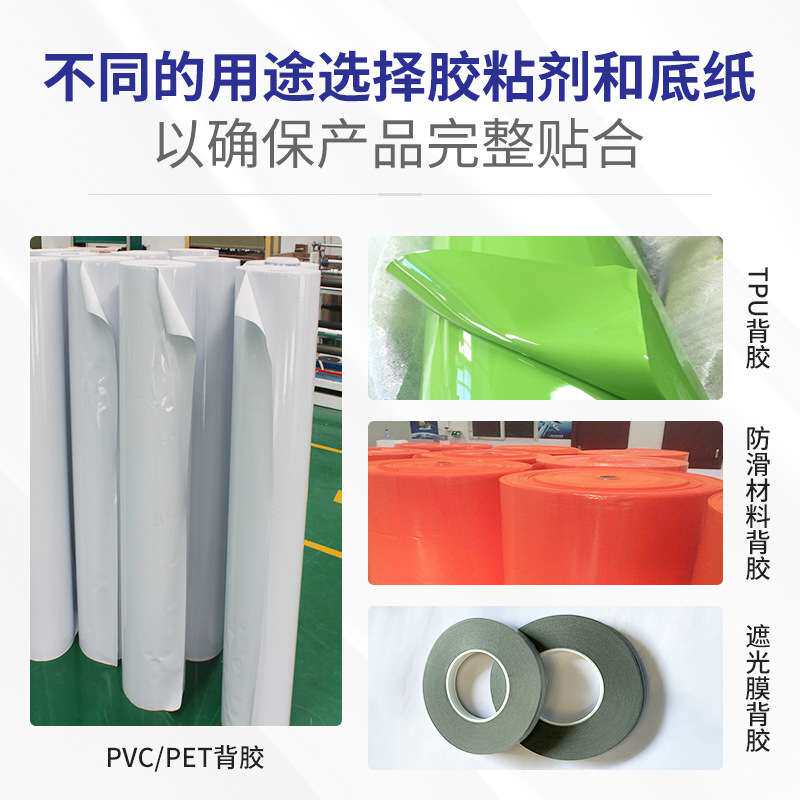 黑色遮光膜涂自粘胶 涂胶厂家加工不干胶材料涂胶背胶加工