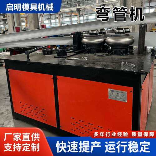 数控弯管机液压弯管器金属成型设备电动小型全自动液压弯管机重型