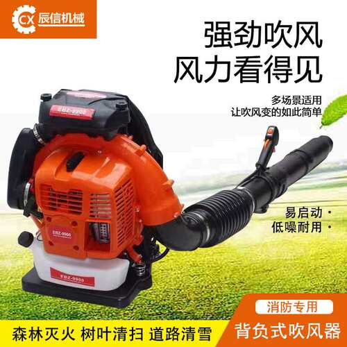 大棚吹雪机背负式吹风机风力灭火机园林落叶清理吹风机