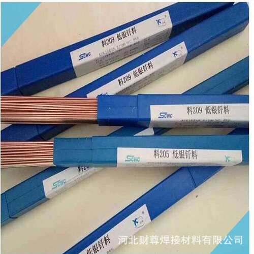 现货HL205银焊条 5%银焊条BCuP-3银焊丝 L205银铜焊丝 5%银铜焊丝