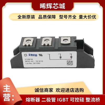 MDD220-16N1 MDD220-18N1 电子元器件 库存充足晶闸管与可控硅