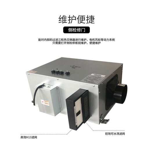 净松商用单向流新风机吊顶大风量新风系统正压除霾pm2.5