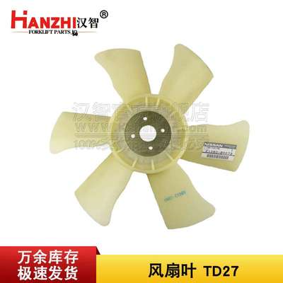 TD27叉车配件风扇叶21060-90073发动机水泵水箱冷却散热扇6叶片
