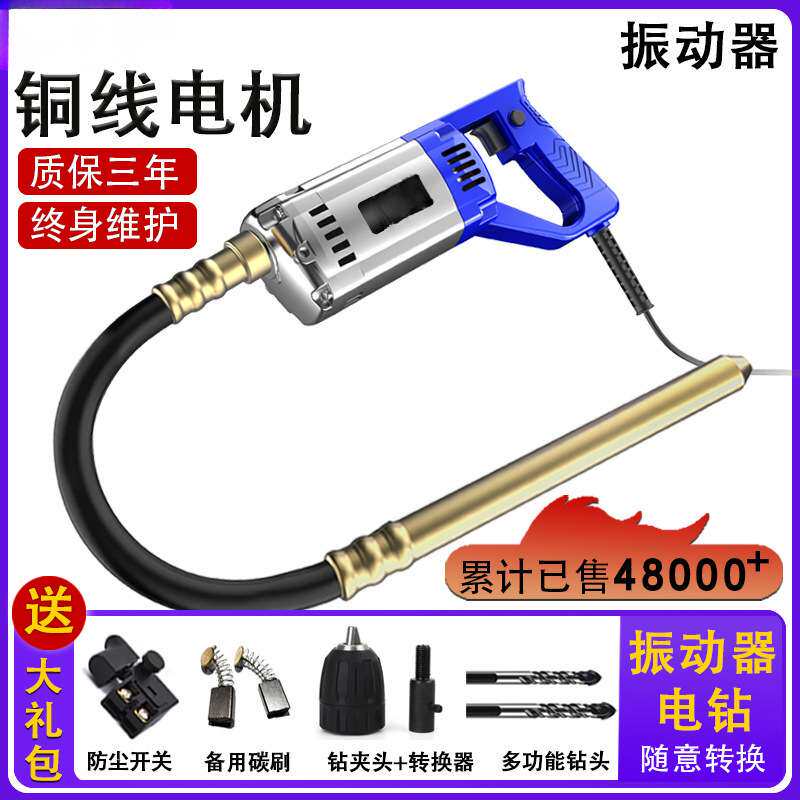 220V小型振捣混振动震动器水泥混凝土泥土棒单相手提式棒建筑工地