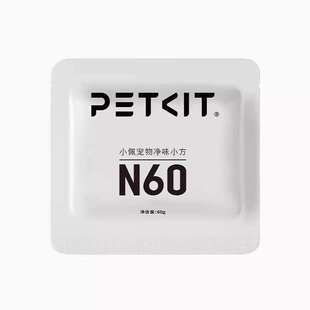 小/佩猫厕所N60净味小方适用小/佩猫厕所ULTRA与MAXPRO猫厕所除臭