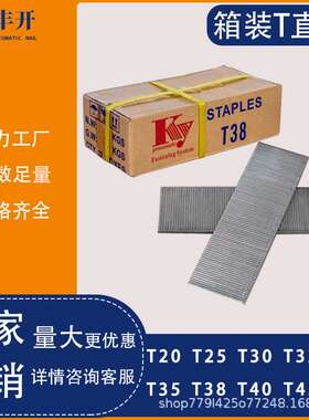 FK厂家生产气动直排钉木工家具钉子T20T25T30T35T40T45T50T64