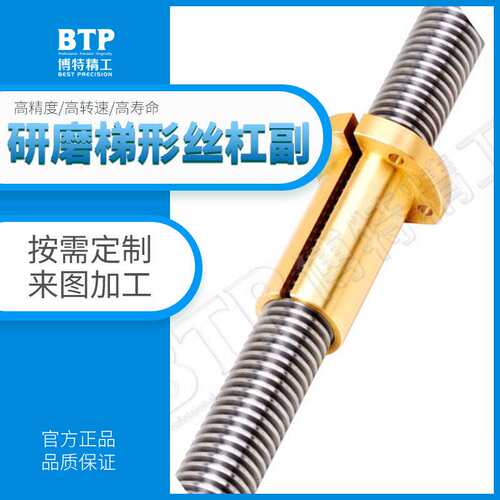 正反牙高精度研磨梯形丝杠 t型丝杆 梯形螺杆螺母 梯形扣丝杠