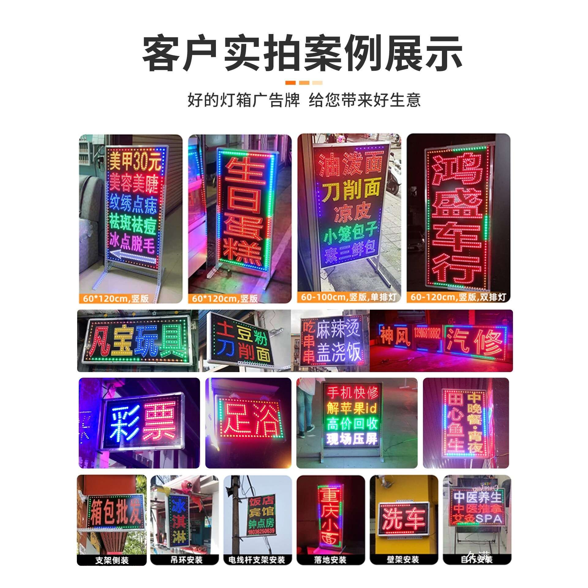 灯箱广告牌挂墙式发光招牌悬挂充电led闪光字展示牌灯牌展牌