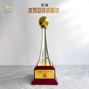 浙江省优秀安装质量奖杯金属奖杯高档合金奖杯优质工程奖