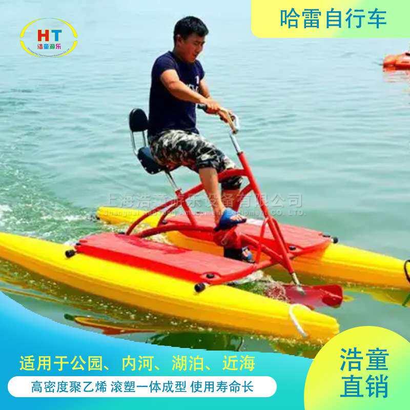 浩童哈雷款水上自行车 休闲脚踏船 水上游乐设备水上公园漫步船